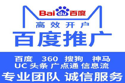 SEM竞价开户成功秘诀：案例分析